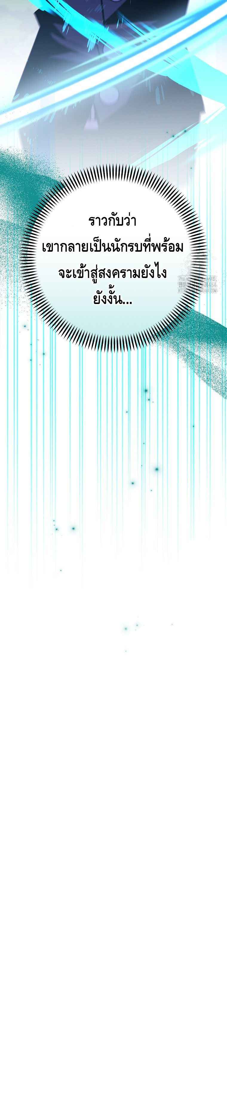 Reincarnated as a Genius Prodigy of a Prestigious Family ตอนที่ 24 หน้า 13