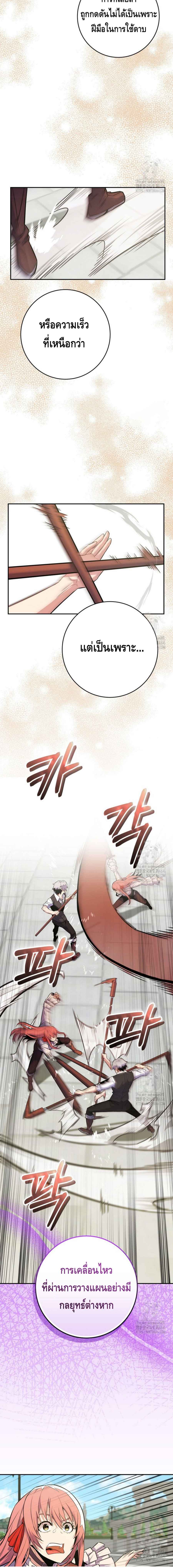 Reincarnated as a Genius Prodigy of a Prestigious Family ตอนที่ 25 หน้า 11