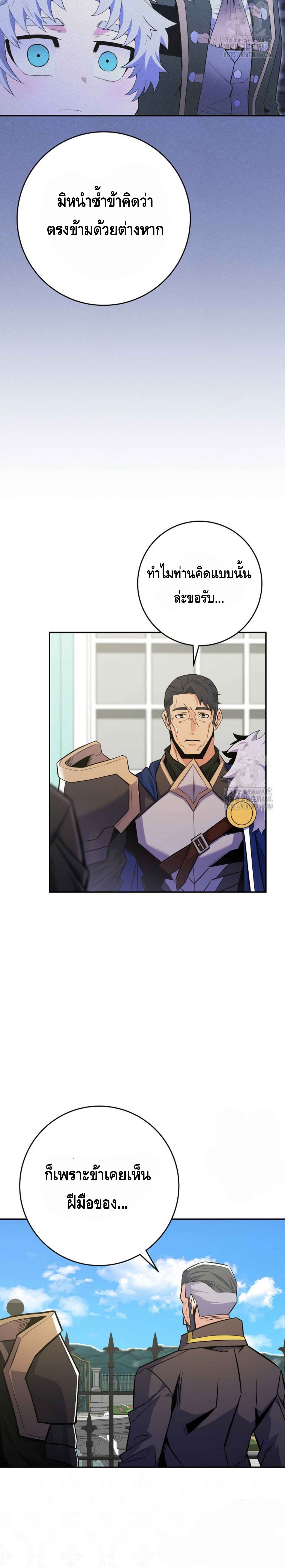 Reincarnated as a Genius Prodigy of a Prestigious Family ตอนที่ 25 หน้า 15