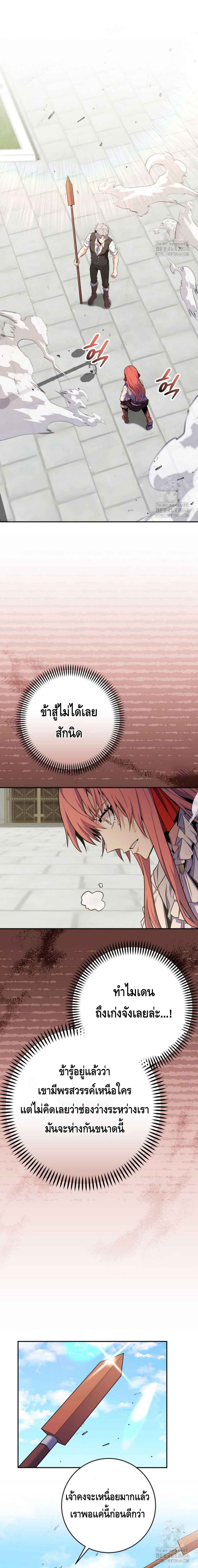 Reincarnated as a Genius Prodigy of a Prestigious Family ตอนที่ 25 หน้า 19