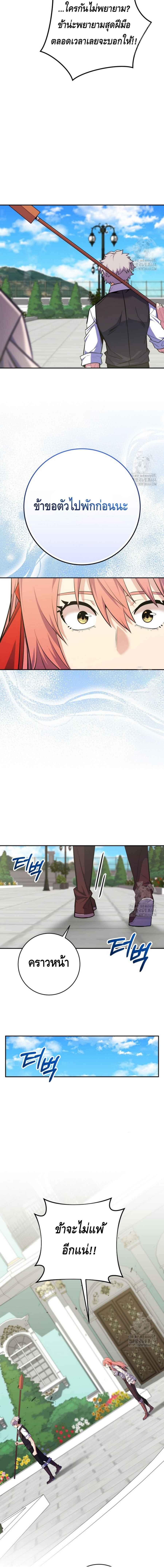 Reincarnated as a Genius Prodigy of a Prestigious Family ตอนที่ 25 หน้า 21