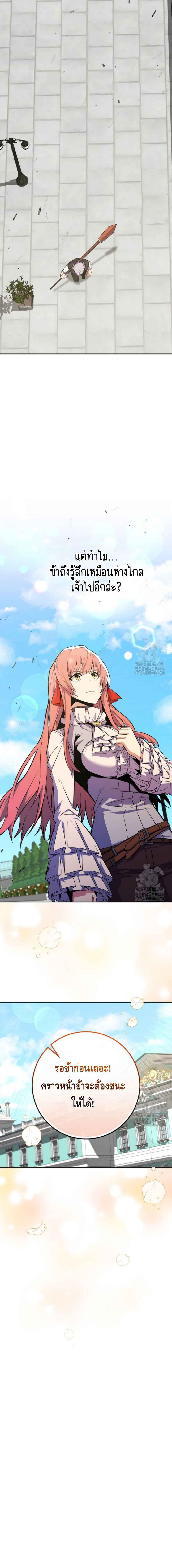 Reincarnated as a Genius Prodigy of a Prestigious Family ตอนที่ 25 หน้า 23