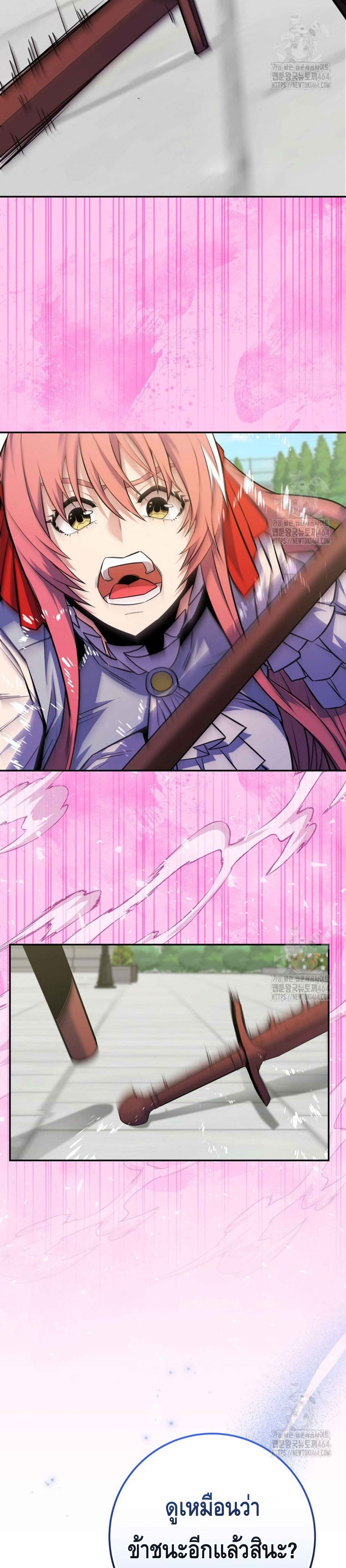 Reincarnated as a Genius Prodigy of a Prestigious Family ตอนที่ 25 หน้า 5