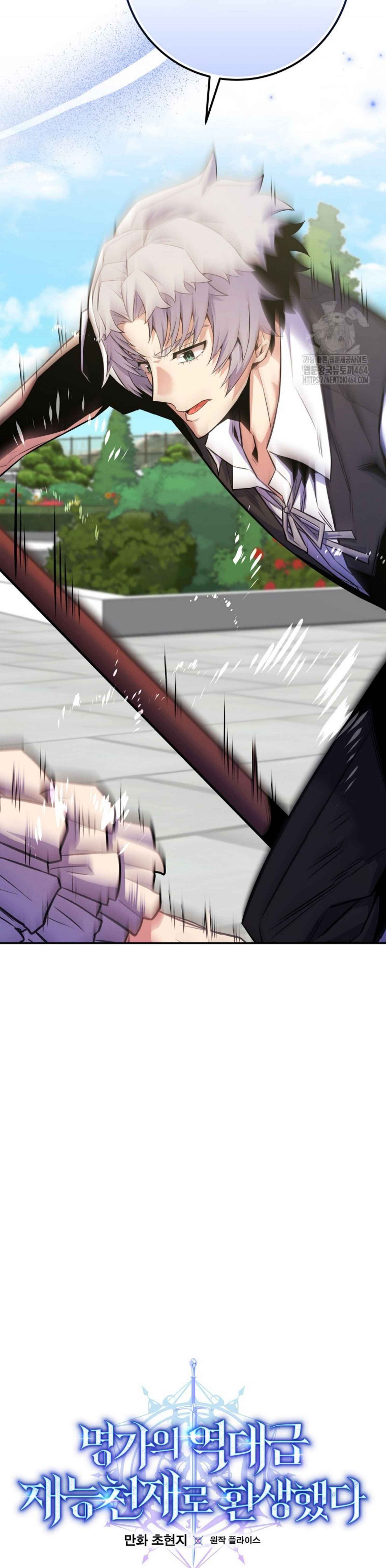 Reincarnated as a Genius Prodigy of a Prestigious Family ตอนที่ 25 หน้า 6