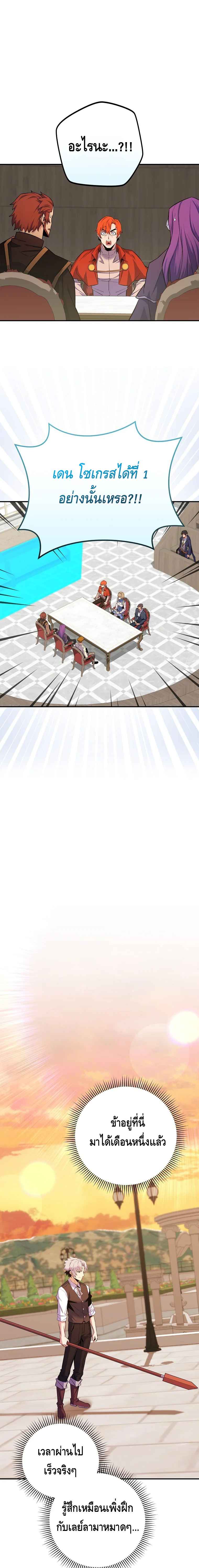 Reincarnated as a Genius Prodigy of a Prestigious Family ตอนที่ 26 หน้า 15