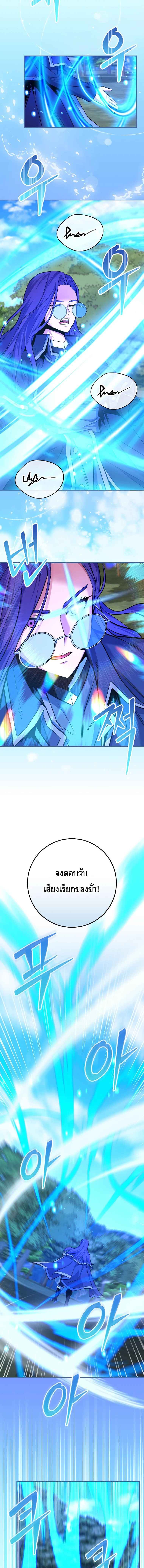 Reincarnated as a Genius Prodigy of a Prestigious Family ตอนที่ 27 หน้า 12