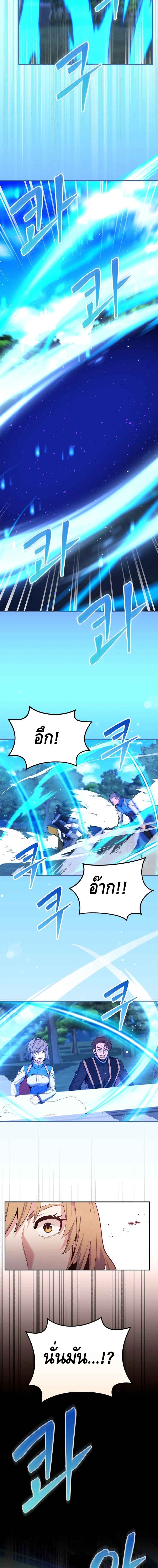 Reincarnated as a Genius Prodigy of a Prestigious Family ตอนที่ 27 หน้า 13