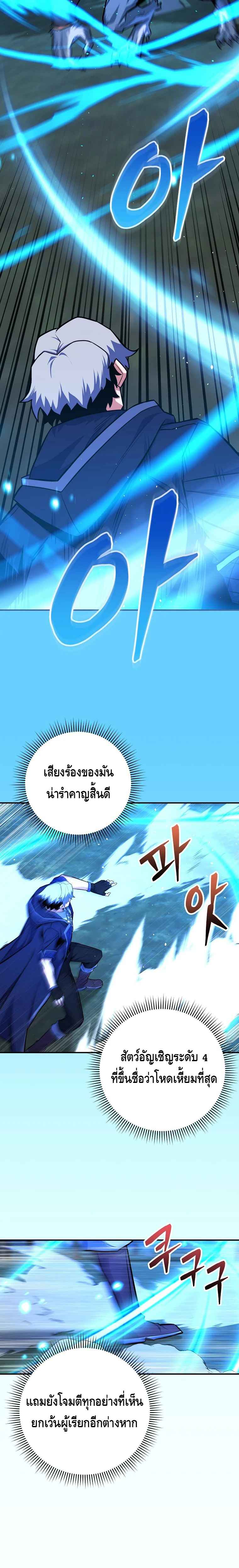 Reincarnated as a Genius Prodigy of a Prestigious Family ตอนที่ 27 หน้า 15