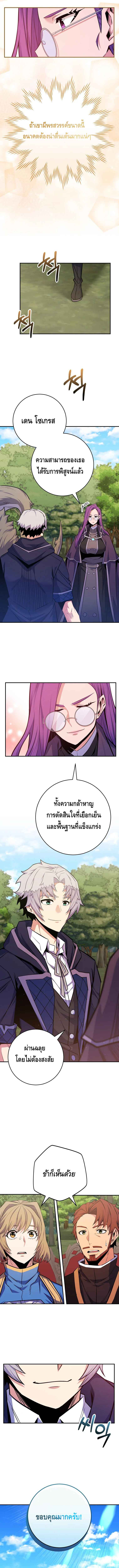 Reincarnated as a Genius Prodigy of a Prestigious Family ตอนที่ 28 หน้า 6