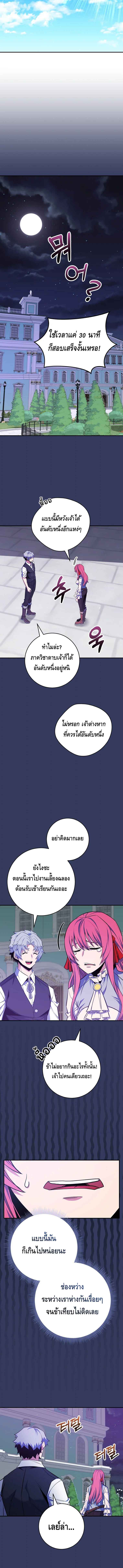 Reincarnated as a Genius Prodigy of a Prestigious Family ตอนที่ 28 หน้า 7