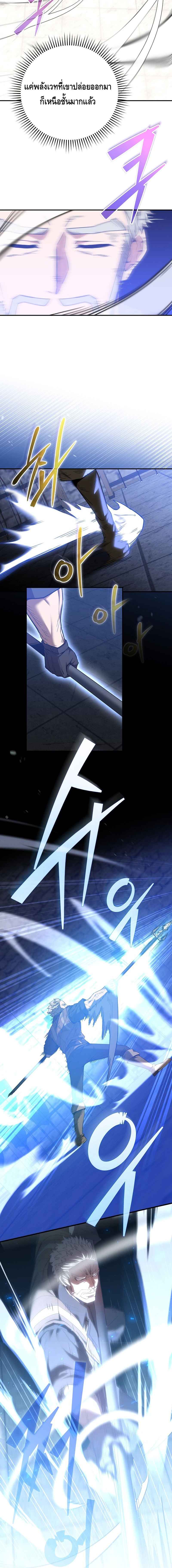 Reincarnated as a Genius Prodigy of a Prestigious Family ตอนที่ 3 หน้า 11