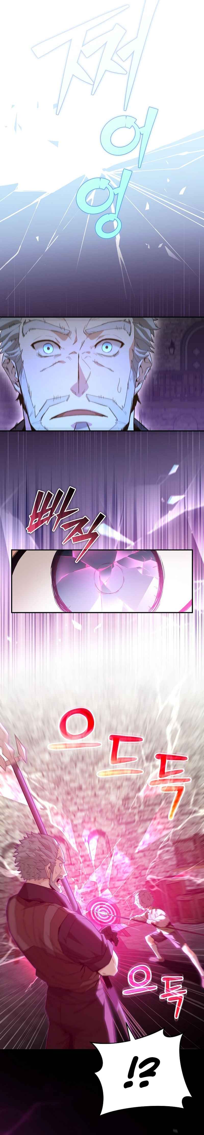 Reincarnated as a Genius Prodigy of a Prestigious Family ตอนที่ 3 หน้า 18