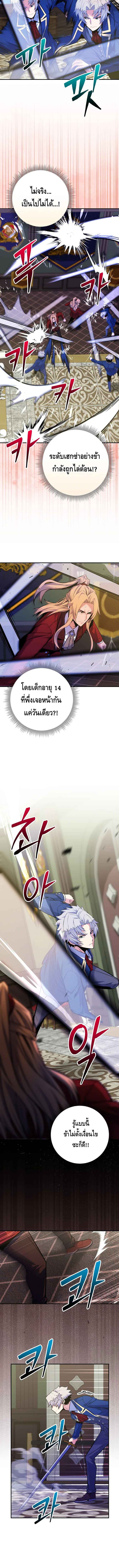 Reincarnated as a Genius Prodigy of a Prestigious Family ตอนที่ 30 หน้า 7