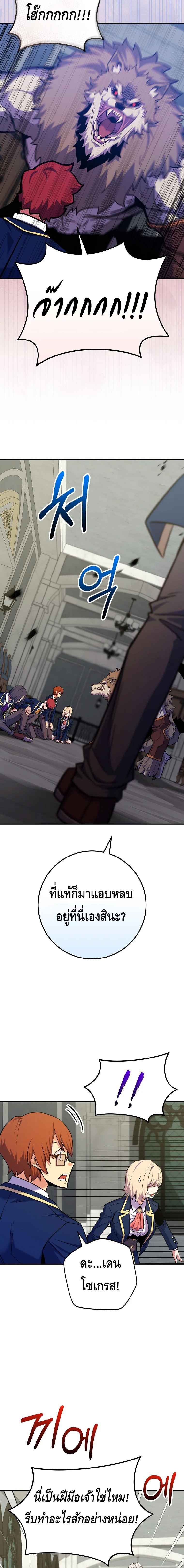 Reincarnated as a Genius Prodigy of a Prestigious Family ตอนที่ 32 หน้า 10