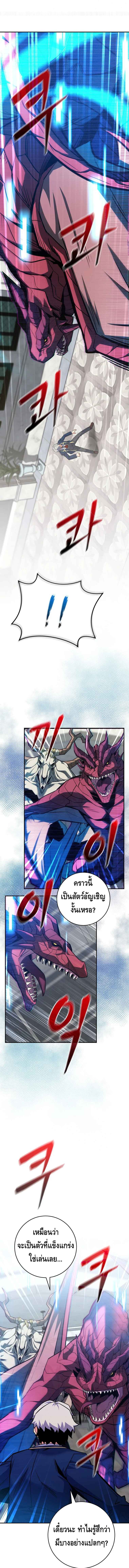 Reincarnated as a Genius Prodigy of a Prestigious Family ตอนที่ 32 หน้า 4