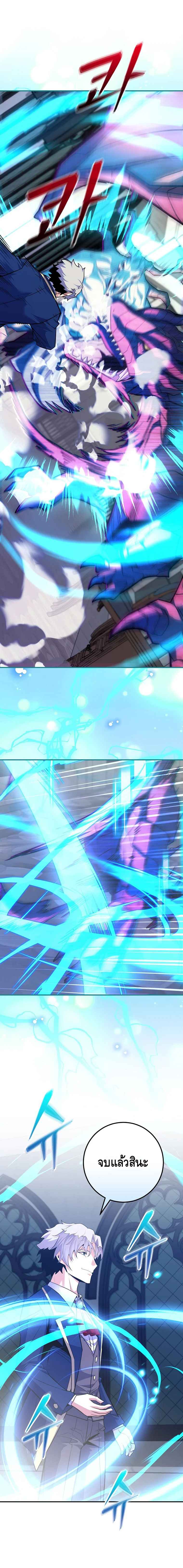 Reincarnated as a Genius Prodigy of a Prestigious Family ตอนที่ 32 หน้า 8