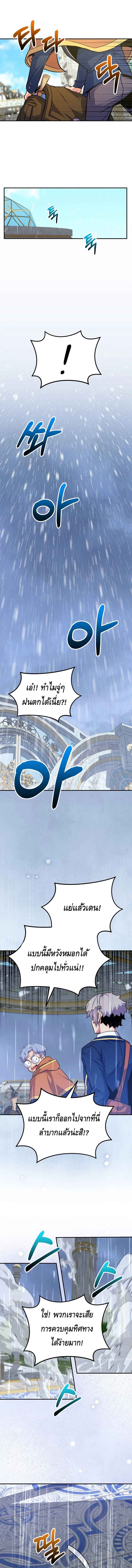 Reincarnated as a Genius Prodigy of a Prestigious Family ตอนที่ 34 หน้า 10