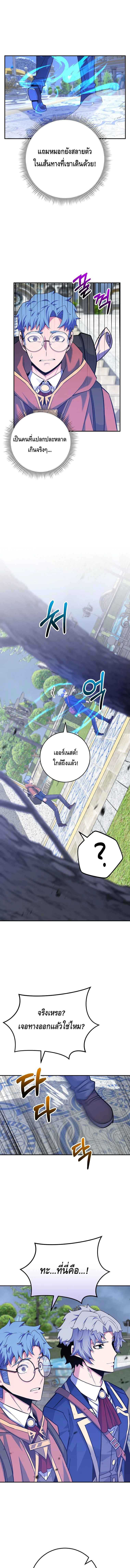 Reincarnated as a Genius Prodigy of a Prestigious Family ตอนที่ 34 หน้า 16