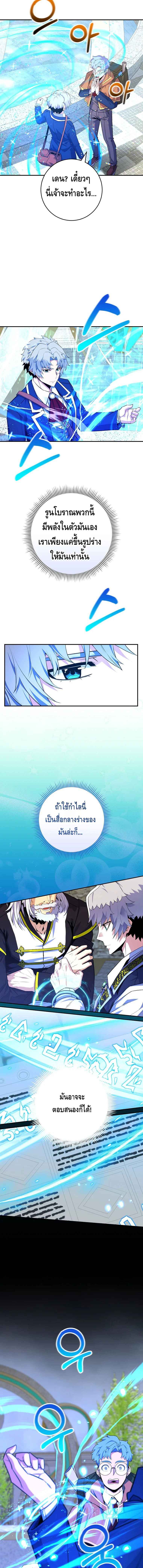 Reincarnated as a Genius Prodigy of a Prestigious Family ตอนที่ 35 หน้า 13