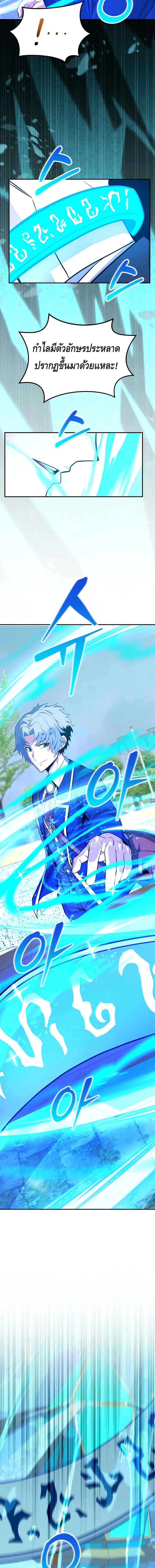 Reincarnated as a Genius Prodigy of a Prestigious Family ตอนที่ 35 หน้า 14