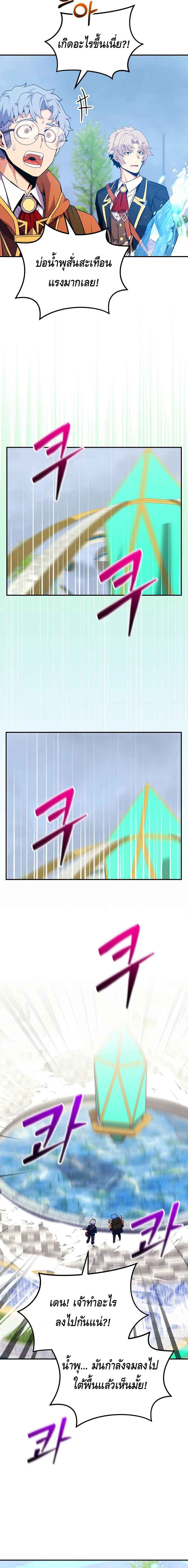 Reincarnated as a Genius Prodigy of a Prestigious Family ตอนที่ 35 หน้า 16