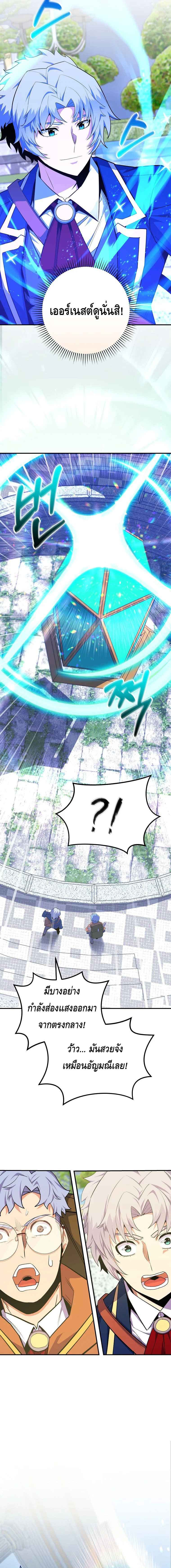 Reincarnated as a Genius Prodigy of a Prestigious Family ตอนที่ 35 หน้า 18