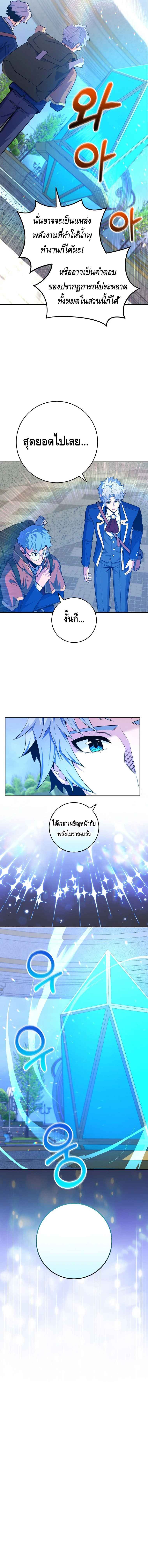Reincarnated as a Genius Prodigy of a Prestigious Family ตอนที่ 35 หน้า 19