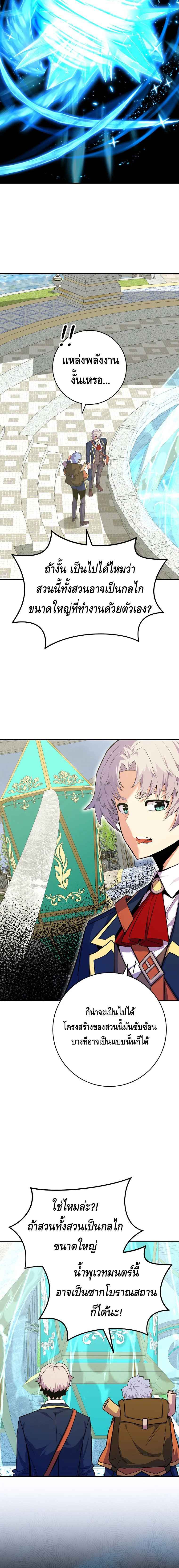 Reincarnated as a Genius Prodigy of a Prestigious Family ตอนที่ 35 หน้า 4