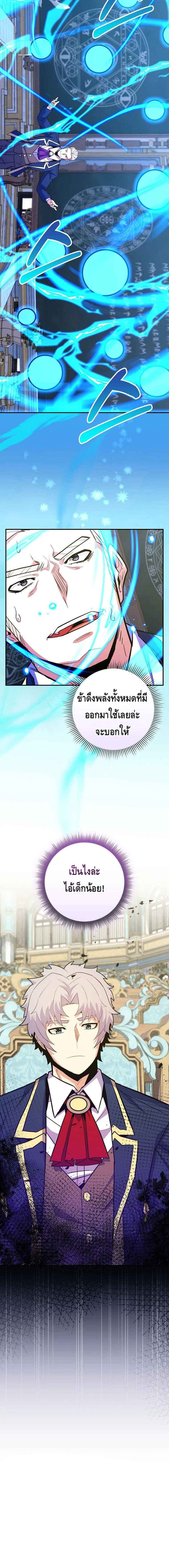 Reincarnated as a Genius Prodigy of a Prestigious Family ตอนที่ 37 หน้า 18