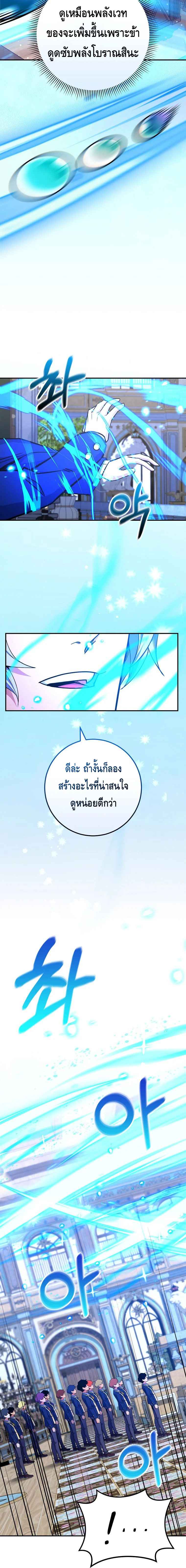 Reincarnated as a Genius Prodigy of a Prestigious Family ตอนที่ 38 หน้า 15