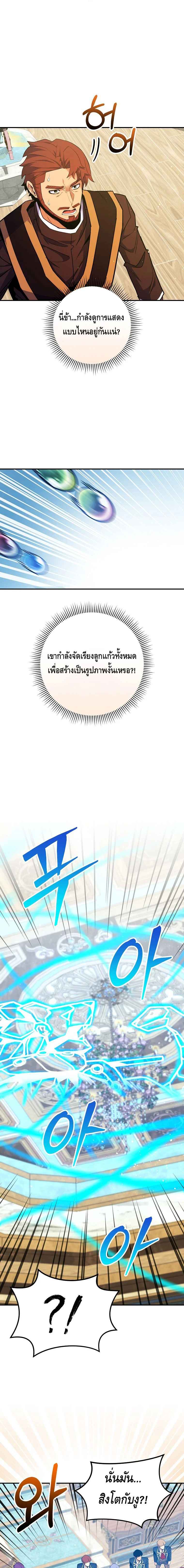 Reincarnated as a Genius Prodigy of a Prestigious Family ตอนที่ 38 หน้า 16