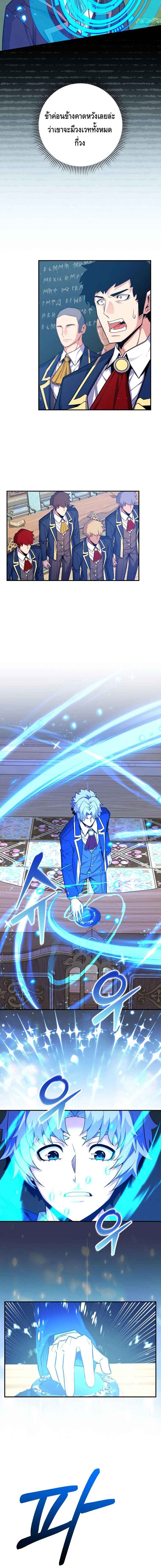 Reincarnated as a Genius Prodigy of a Prestigious Family ตอนที่ 38 หน้า 7