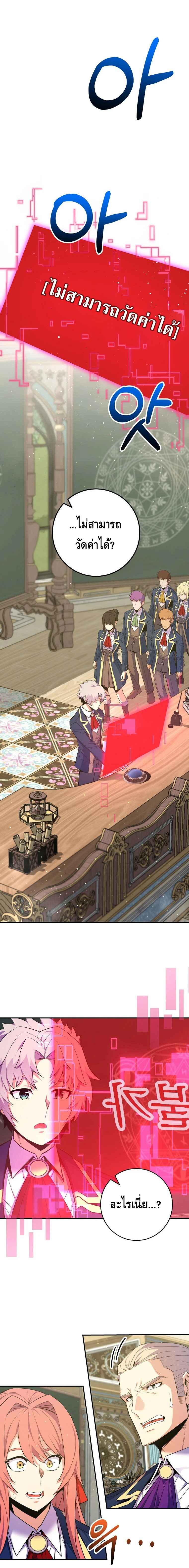 Reincarnated as a Genius Prodigy of a Prestigious Family ตอนที่ 38 หน้า 8