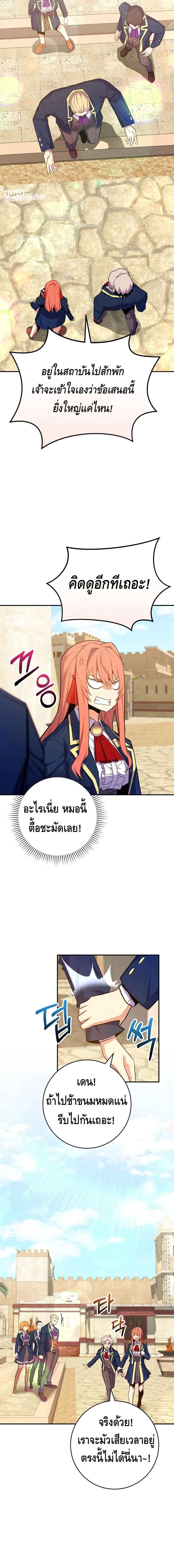 Reincarnated as a Genius Prodigy of a Prestigious Family ตอนที่ 39 หน้า 10