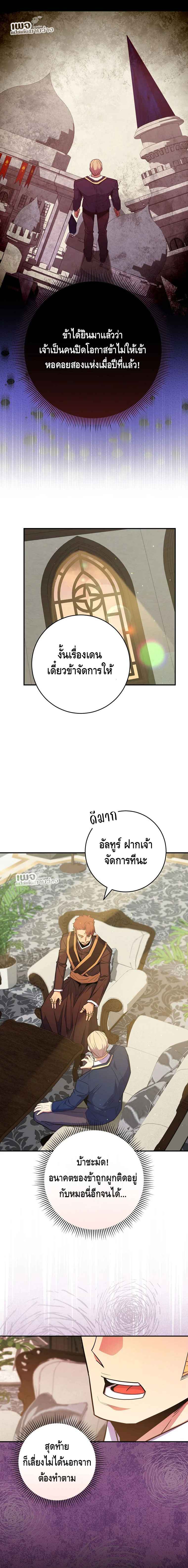 Reincarnated as a Genius Prodigy of a Prestigious Family ตอนที่ 39 หน้า 17