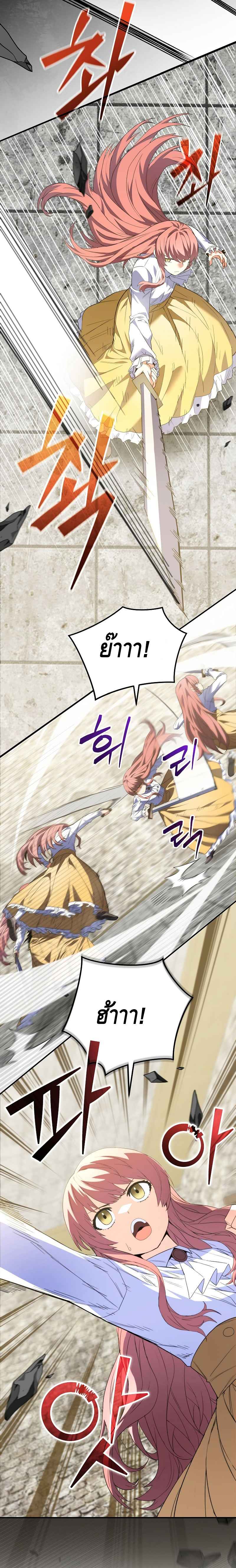 Reincarnated as a Genius Prodigy of a Prestigious Family ตอนที่ 4 หน้า 11