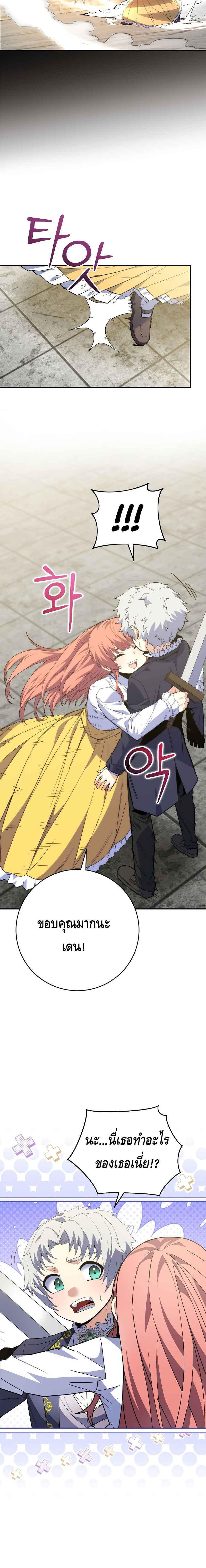 Reincarnated as a Genius Prodigy of a Prestigious Family ตอนที่ 4 หน้า 15