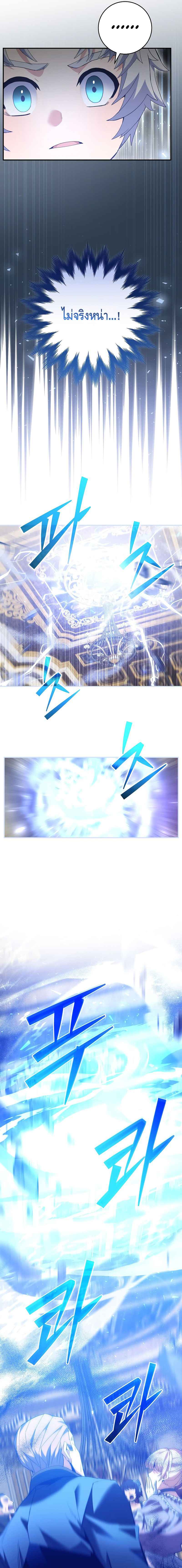 Reincarnated as a Genius Prodigy of a Prestigious Family ตอนที่ 4 หน้า 22