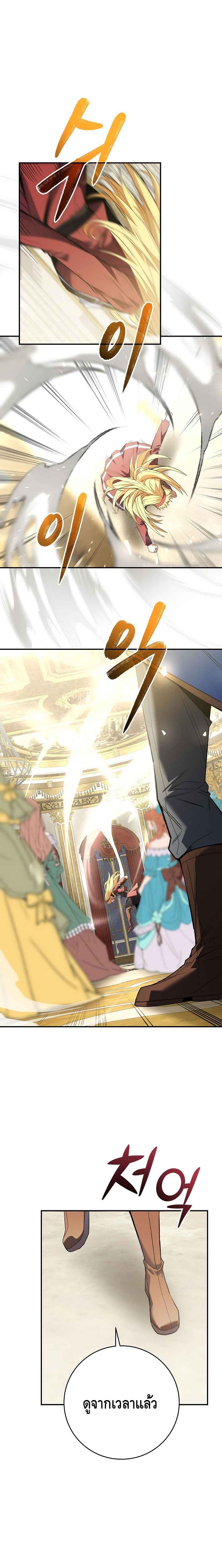 Reincarnated as a Genius Prodigy of a Prestigious Family ตอนที่ 4 หน้า 24