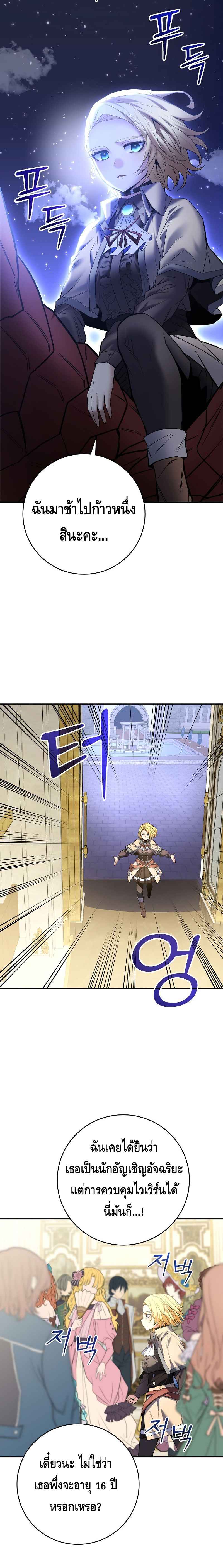 Reincarnated as a Genius Prodigy of a Prestigious Family ตอนที่ 4 หน้า 27