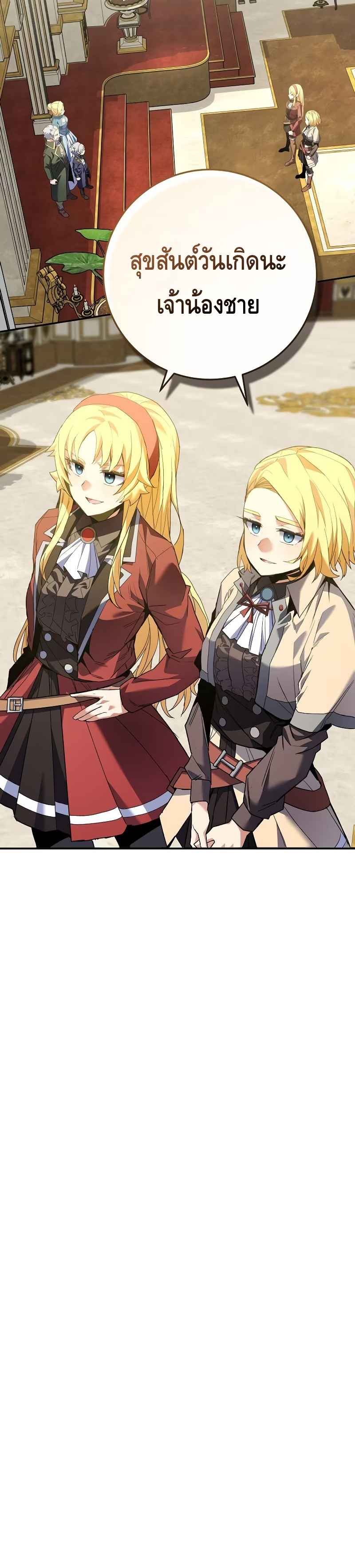 Reincarnated as a Genius Prodigy of a Prestigious Family ตอนที่ 4 หน้า 29