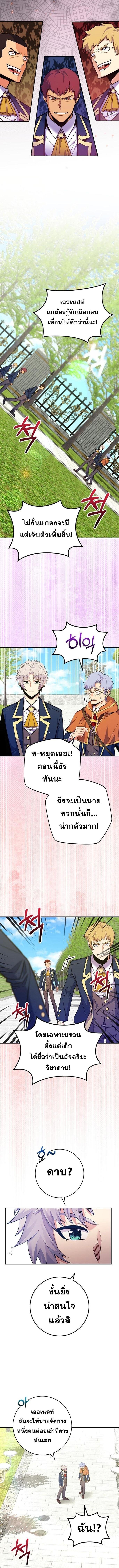 Reincarnated as a Genius Prodigy of a Prestigious Family ตอนที่ 40 หน้า 10