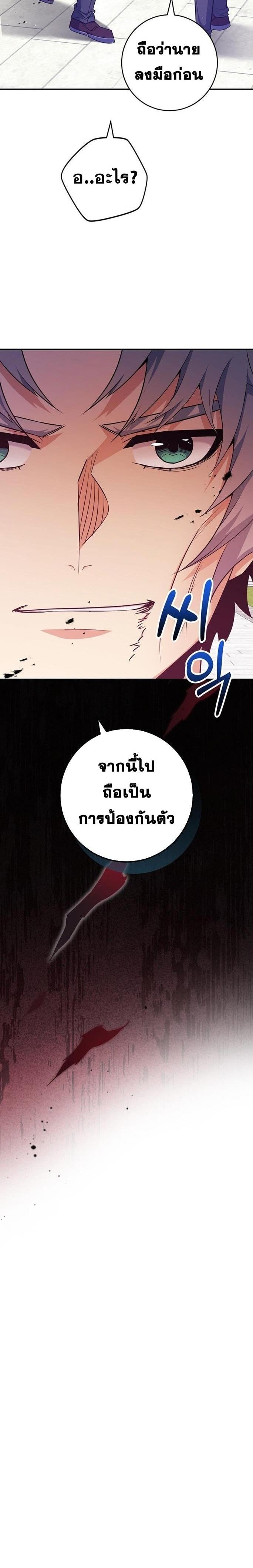 Reincarnated as a Genius Prodigy of a Prestigious Family ตอนที่ 40 หน้า 14