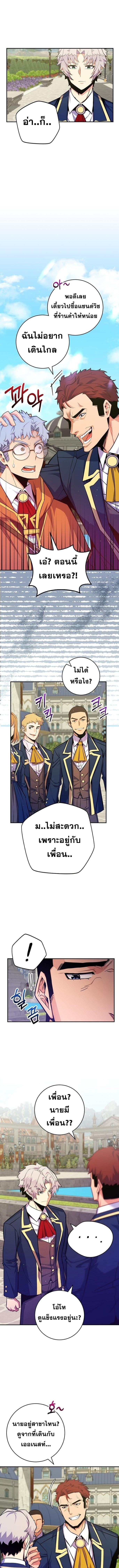 Reincarnated as a Genius Prodigy of a Prestigious Family ตอนที่ 40 หน้า 4