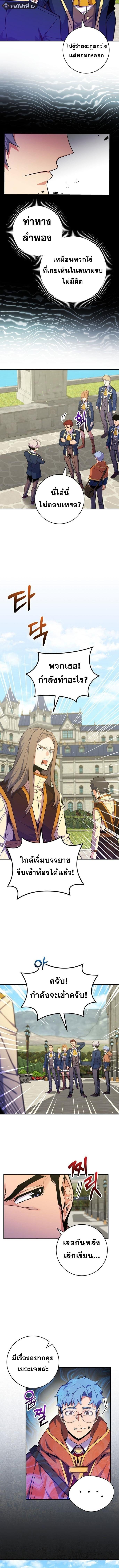 Reincarnated as a Genius Prodigy of a Prestigious Family ตอนที่ 40 หน้า 5