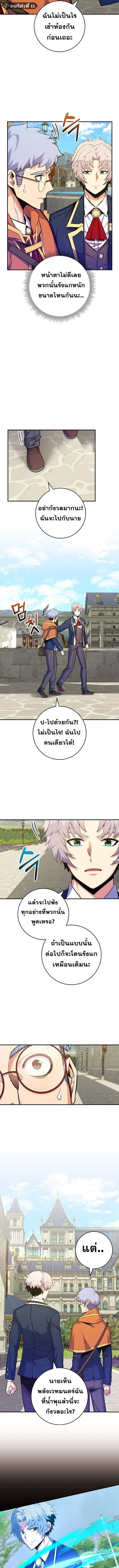 Reincarnated as a Genius Prodigy of a Prestigious Family ตอนที่ 40 หน้า 7