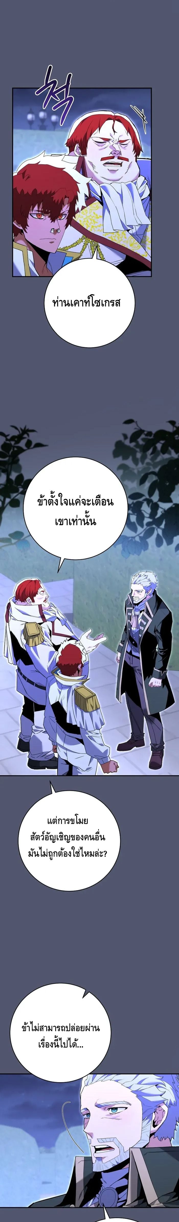 Reincarnated as a Genius Prodigy of a Prestigious Family ตอนที่ 8 หน้า 11