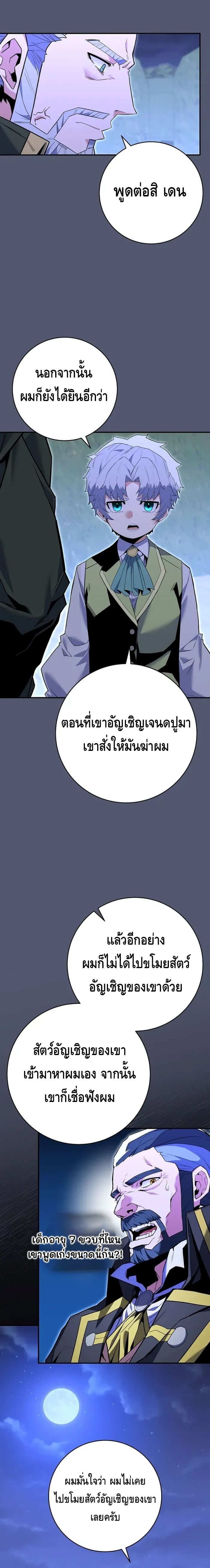 Reincarnated as a Genius Prodigy of a Prestigious Family ตอนที่ 8 หน้า 15