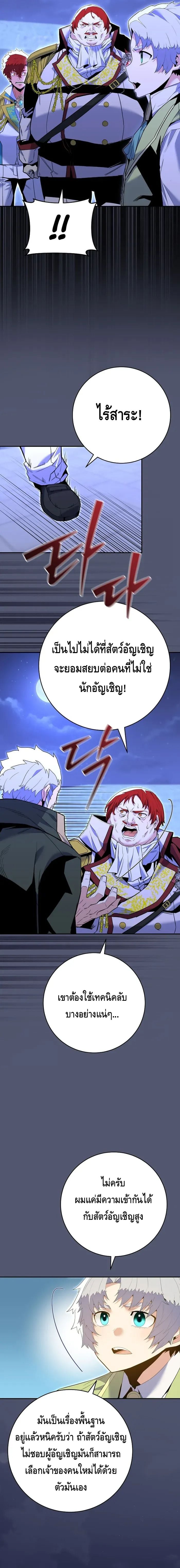 Reincarnated as a Genius Prodigy of a Prestigious Family ตอนที่ 8 หน้า 16