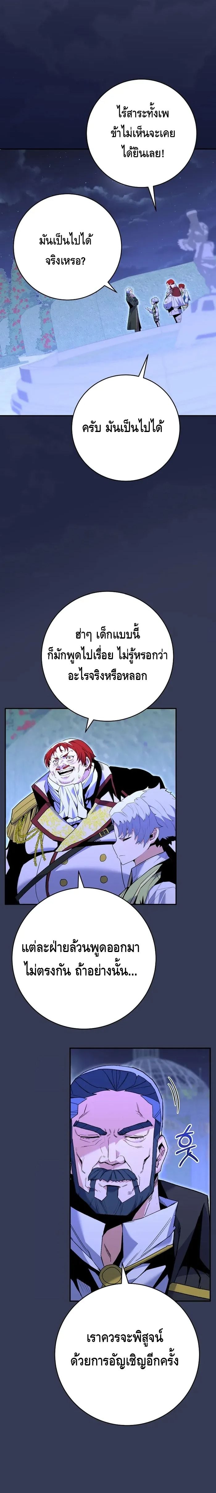 Reincarnated as a Genius Prodigy of a Prestigious Family ตอนที่ 8 หน้า 17